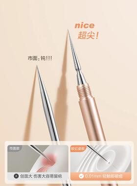 【爆卖35w+】超尖扭盖粉刺针祛痘