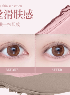 【3D嘭感卧蚕】提亮阴影二合一