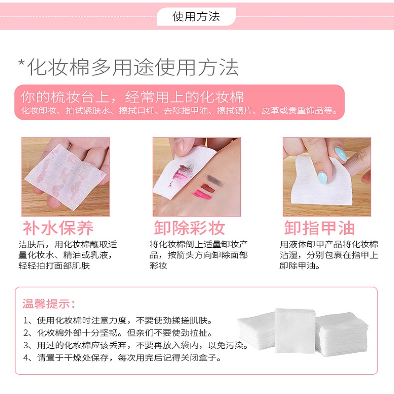 蒙丽丝旗舰店1080片屈臣氐卸妆棉化妆棉卸妆用脸部湿敷专用纸巾一次性厚款盒装1