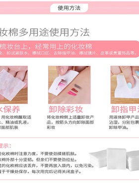 1080蒙丽丝卸妆棉脸部