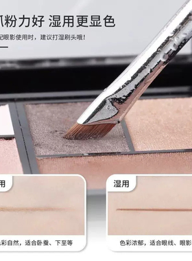 【化妆师爱用】刀锋刷眼线刷