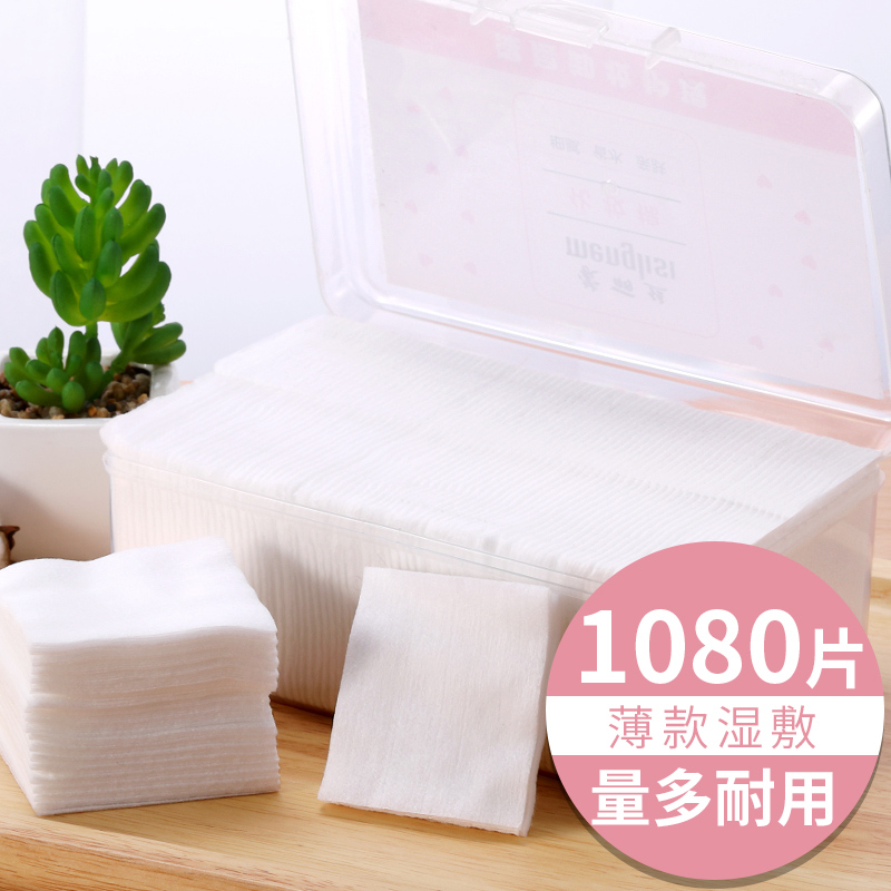 蒙丽丝旗舰店1080片屈臣氐卸妆棉化妆棉卸妆用脸部湿敷专用纸巾一次性厚款盒装3