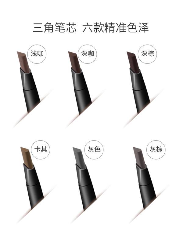李佳埼推荐眉笔极细头女防水防汗自然持久不脱色正品初学者眉粉琦 李佳埼推荐眉笔极细头女防水防汗自然持久不脱色正品初学者眉粉琦