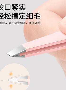 高精密眉夹不锈钢小镊子拔毛钳