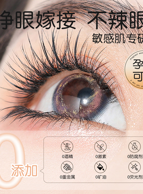 假睫毛胶水正品持久超粘