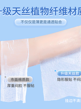 超细款天丝！全新升级省水湿敷棉