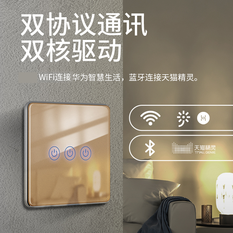 适用于华为HUAWEIHILINK智能开关小爱同学语音控制天猫精灵开关 - 图1