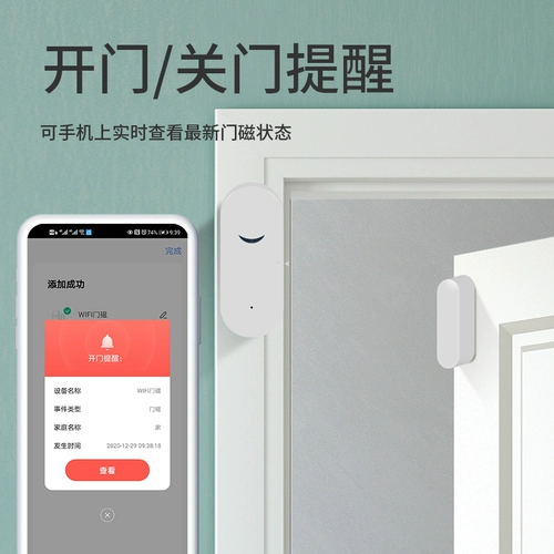 Умные дома двери и датчик Windows Home Open Door AntheTheft Device Wi -Fi Link