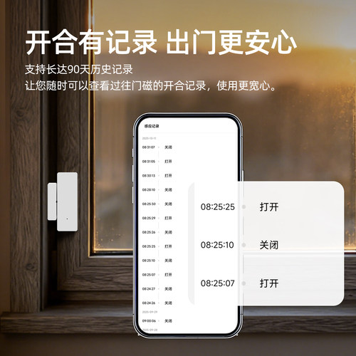 已接入米家APP智能门窗传感器门磁家用联动手机远程推送开门提醒 - 图1