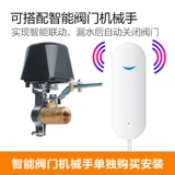 Домашний Wi -Fi Water Immersion Alarm Alarm Water Clap Leakage Leagge Leckage Смартфон Обнаружение Уровень переполнения воды.