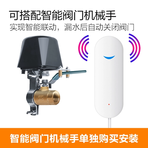 Домашний Wi -Fi Water Immersion Alarm Alarm Water Clap Leakage Leagge Leckage Смартфон Обнаружение Уровень переполнения воды.