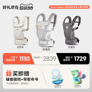 美国ergobaby二狗婴儿背带omnibreeze透气宝宝抱娃背娃神器小月龄