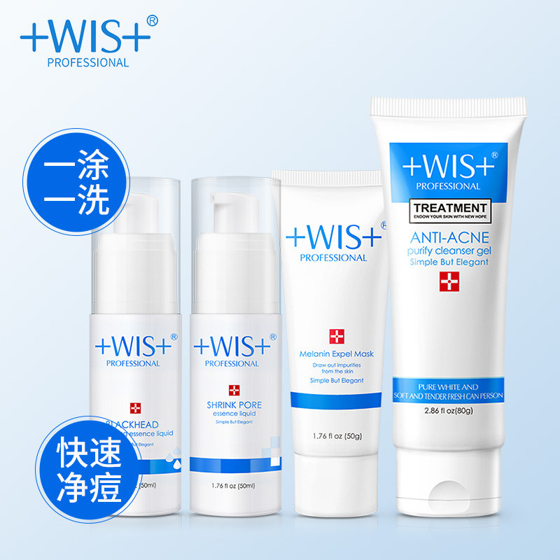 wis去黑头收缩毛孔套装深层鼻贴 wis小希面部护理套装