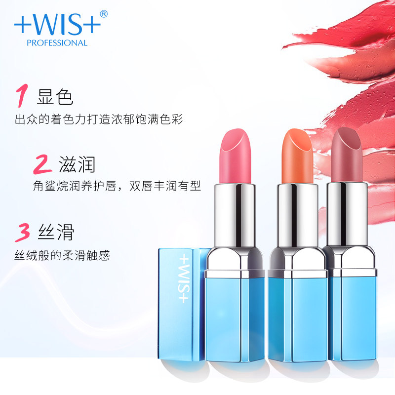 wis倾慕滋润保湿不脱色咬唇口红 wis小希唇膏/口红