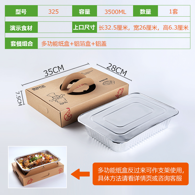 烤鱼打包盒商用烧烤长方形外卖可加热一次性锡纸盒带盖超大锡纸盘 - 图2
