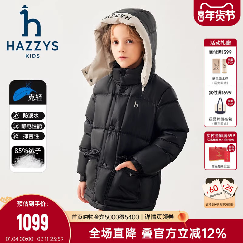 hazzys哈吉斯童装男童羽绒服冬新高充绒抑菌保暖加厚上衣外套,淘宝优惠券,粉丝福利购,淘宝优惠卷