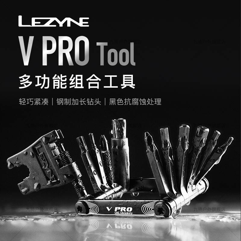 LEZYNE雷音自行车组合工具多功能扳手截链器内六角补胎胶套装工具 - 图2