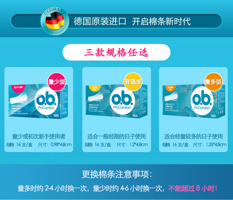 强生ob卫生棉条非导管式内置棉塞 ob花初卫生棉条