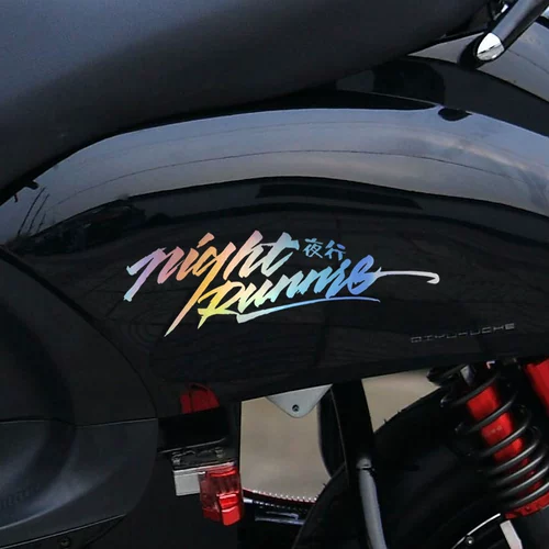 Ночная наклейка на стикер ночная личность. Личность низкого низкого уровня автомобиля до и после ветрового стекла, стеклянная наклейка на мотоцикл