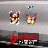 Жирная бабочка на электромобиле царапает наклейка на автомобиль.