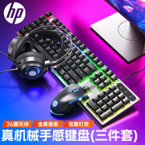 HP HP KM300 Manipulator Sense Wired Keyboard Mouse Suit Desktop Laptop Electric Race Game Versatile