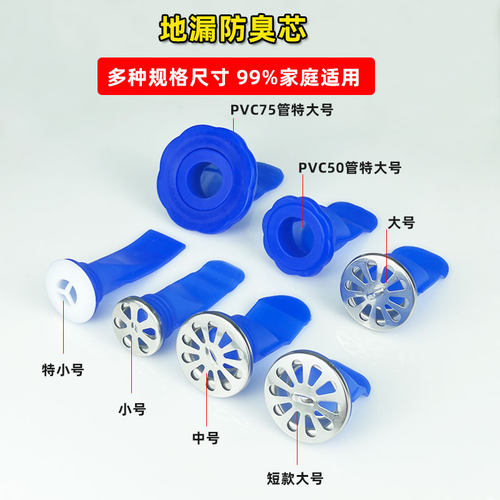 防臭地漏防臭器内芯下水道防返臭神器卫生间水管堵口器硅胶密封圈 - 图0