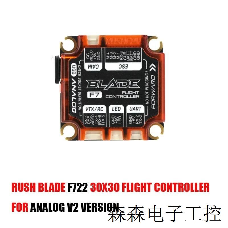 FPV BLADE刀锋V2飞塔 F722刀锋飞控模拟/高清大疆O3图传-图0