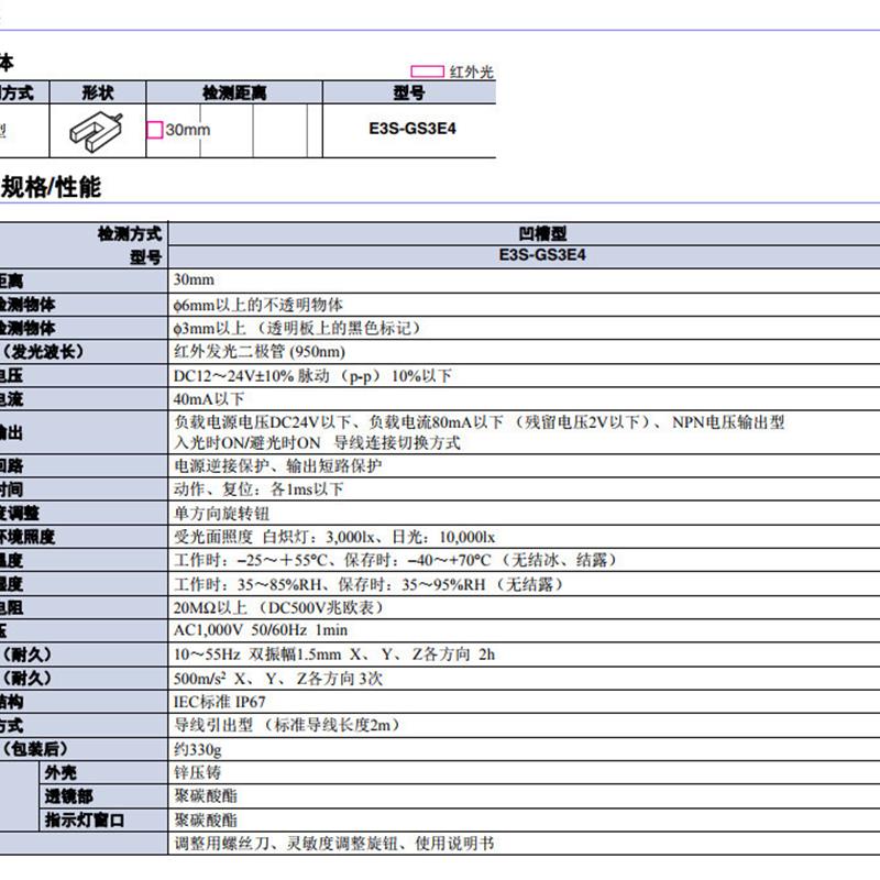 现货直销omron 凹槽型光电开关E3ZM-V61替代 E3S-GS1E4/E3Z - 图1