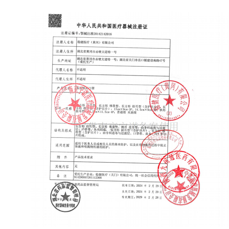 稳健医用外科口罩灭菌级一次性三层防护成人医护用999透气包装