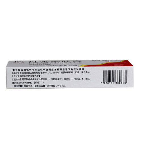 恒健睿和堂红霉素软膏20g脓疱疮化脓性皮肤病烧伤溃疡面感染痤疮 - 图2
