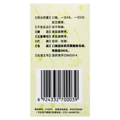 【九芝堂】润肠丸200mg*360丸/盒