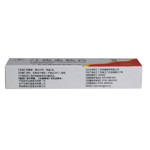 恒健睿和堂红霉素软膏20g脓疱疮化脓性皮肤病烧伤溃疡面感染痤疮 - 图1