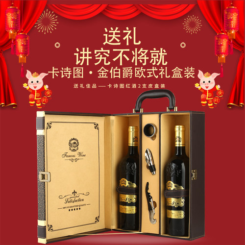卡诗图金伯爵红酒2支装赤霞珠干红葡萄酒年货送礼双支皮盒礼盒装 - 图2