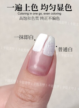 卡妞美甲特调黑白色指甲油胶一笔上色秒流平不缩胶高饱和光疗胶