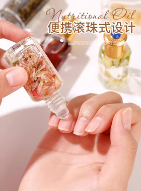 日系美甲营养油指缘油滋润修护干花防倒刺花香透明手部护甲油