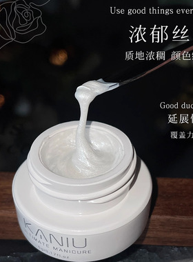 卡妞月光白绸缎拍拍胶珠光免洗珍珠贝母白浮雕彩绘转印胶美甲