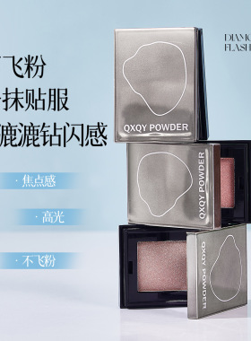 QXQY照恒多用粉珠光细闪碎闪眼部打底单色眼影提亮高光跨境彩妆