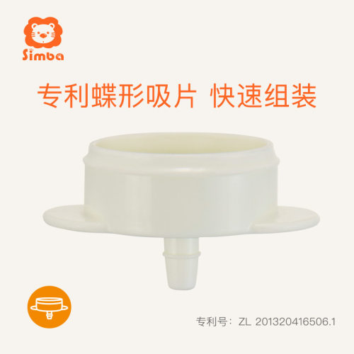 小狮王辛巴宽口奶瓶蝶形吸管组配件宽口径玻璃ppsu塑料PP奶瓶通用 - 图1