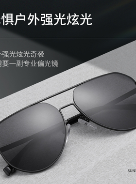 日夜两用太阳镜偏光飞行员新款