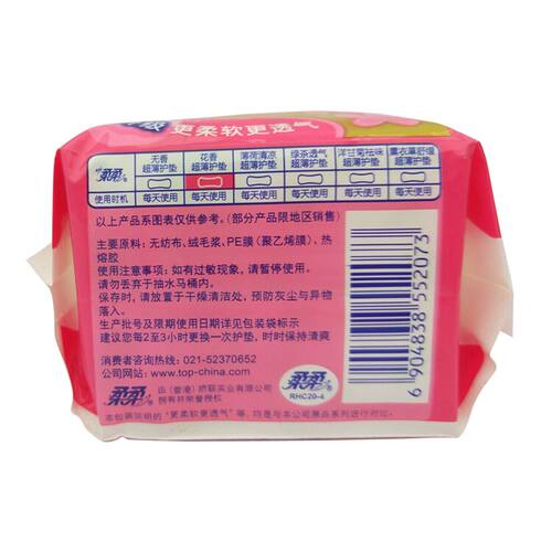 柔柔卫生纯棉超薄护垫20片155mm女孩学生超薄花香迷你160片袋装 - 图0