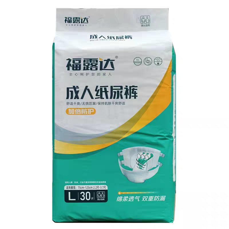 福禄达成人纸尿裤男女用老年人用大号尿不湿防漏产妇护理垫袋整箱,淘宝优惠券,粉丝福利购,淘宝优惠卷