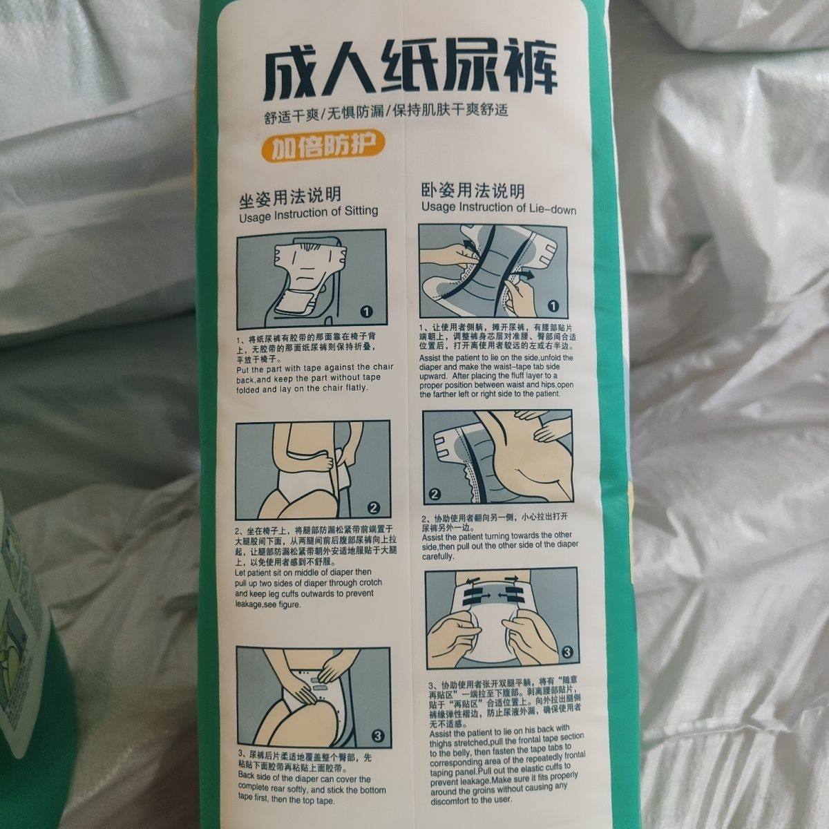 福禄达成人纸尿裤男女用老年人用大号尿不湿防漏产妇护理垫袋整箱,淘宝优惠券,粉丝福利购,淘宝优惠卷