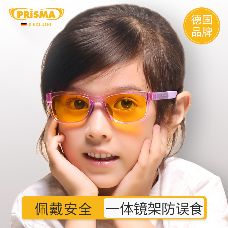 德国prisma儿童防蓝光眼镜防辐射电脑眼镜平光护目镜抗疲劳护眼睛 - 图1