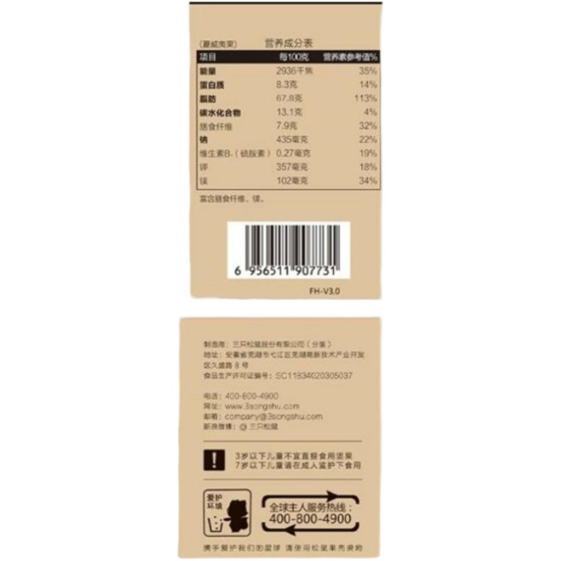 三只松鼠年货坚果大礼包礼盒零食休闲食品干果炒货特产送礼一整箱 - 图3