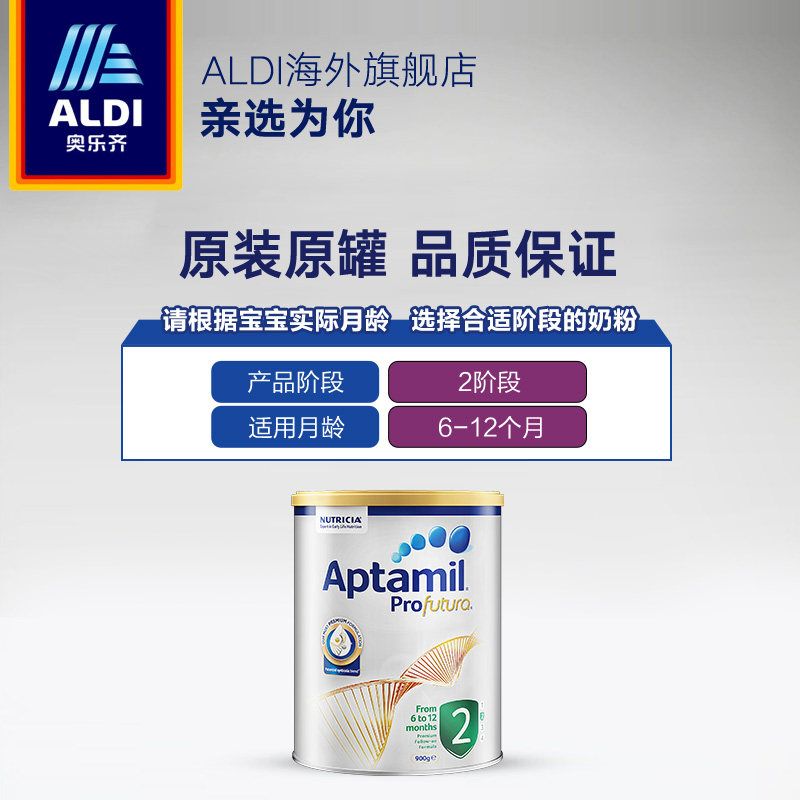  ALDI海外婴幼儿牛奶粉