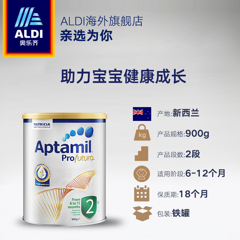  ALDI海外婴幼儿牛奶粉