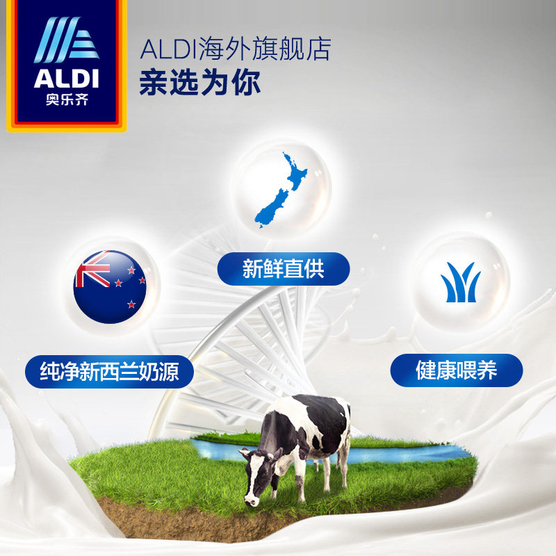  ALDI海外婴幼儿牛奶粉