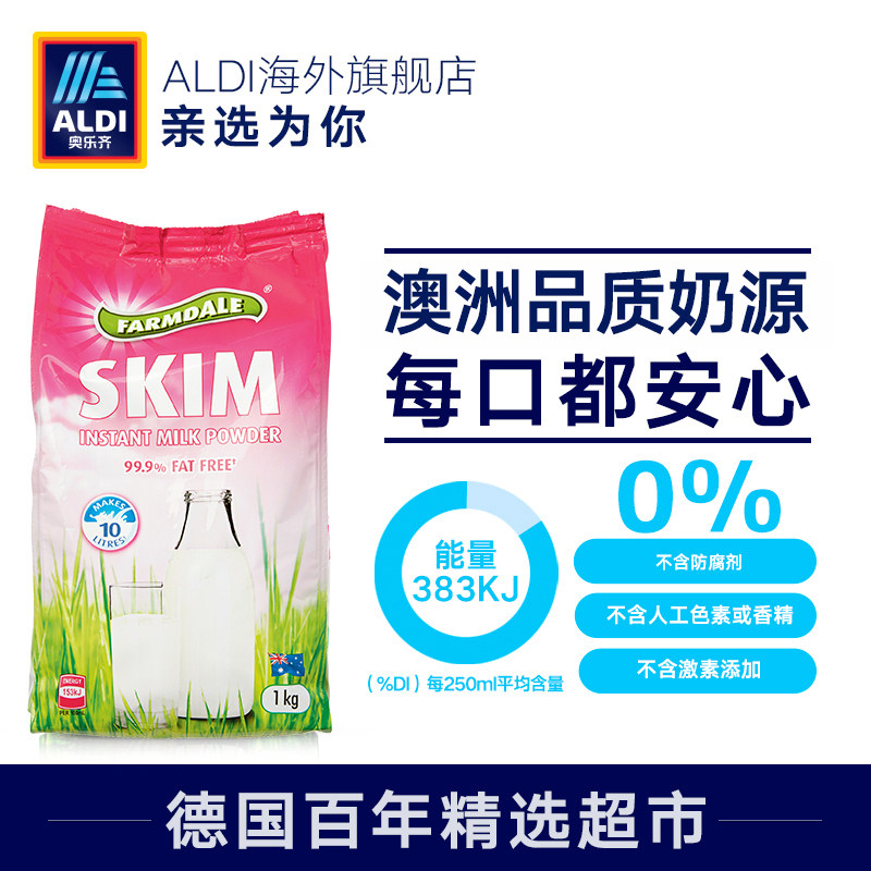 aldi奥乐齐1kg*2临期 ALDI海外成人奶粉