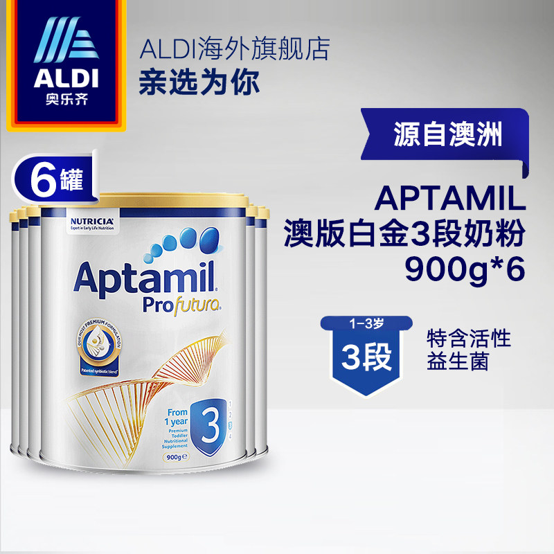 aldi奥乐齐新西兰进口爱他美奶粉 ALDI海外婴幼儿牛奶粉