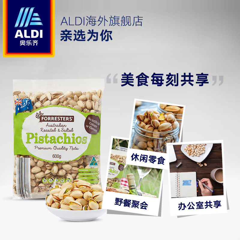  ALDI海外开心果